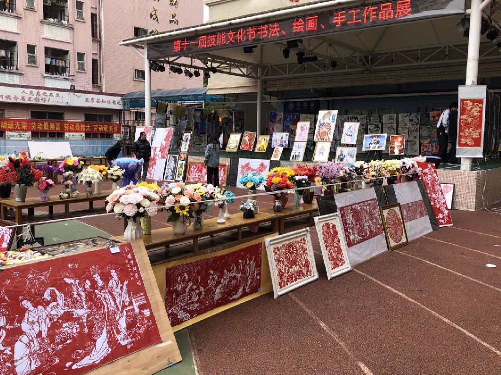 技能文化节